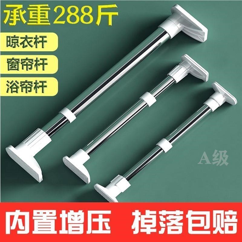 免打孔晾衣杆窗帘杆伸缩杆衣柜挂衣杆收缩浴帘杆不锈钢阳台撑杆子