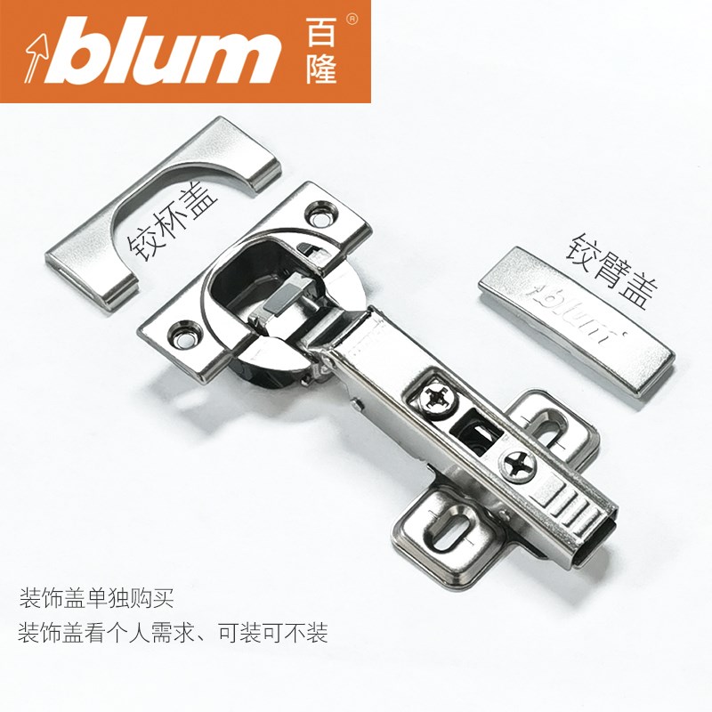 blum百隆铰链集成阻尼铰链门铰橱柜门板缓冲合页铰链烟斗合页