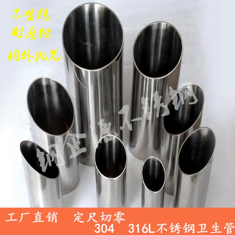 30不锈钢管材31L不锈钢无缝管厚壁管不锈钢卫生管细管工业管