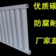 单注碳钢片碳钢暖气片散热器钢制暖气片燃气壁挂炉用承压