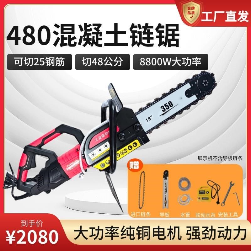 新款切墙切割大功率无刷环锯割墙式无尘锯墙,五金/工具,切割机,淘宝优惠券,粉丝福利购,淘宝优惠卷