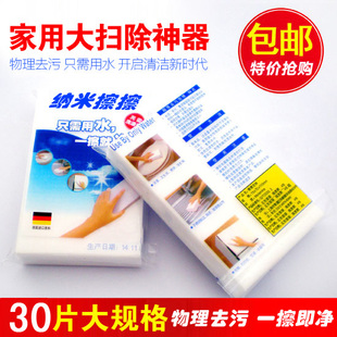 神奇擦魔力擦 清洁去污擦纳米海绵擦纳G米擦高密度大尺寸30片 包邮