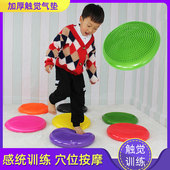 儿童触觉垫早教平衡按摩气垫幼儿园感统训练体智能健身颗粒盘