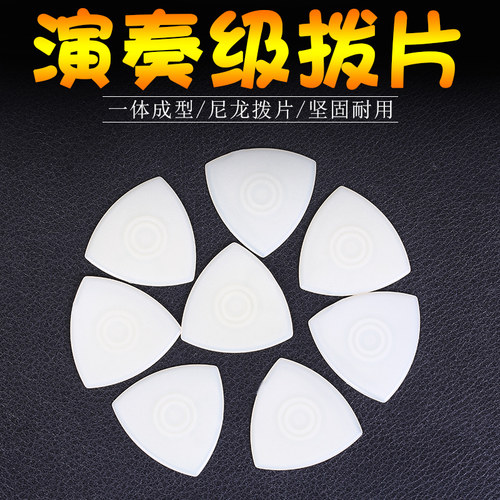 尼龙拨片演奏级拨片中阮拨片柳琴拨片月琴拨片弦拨片