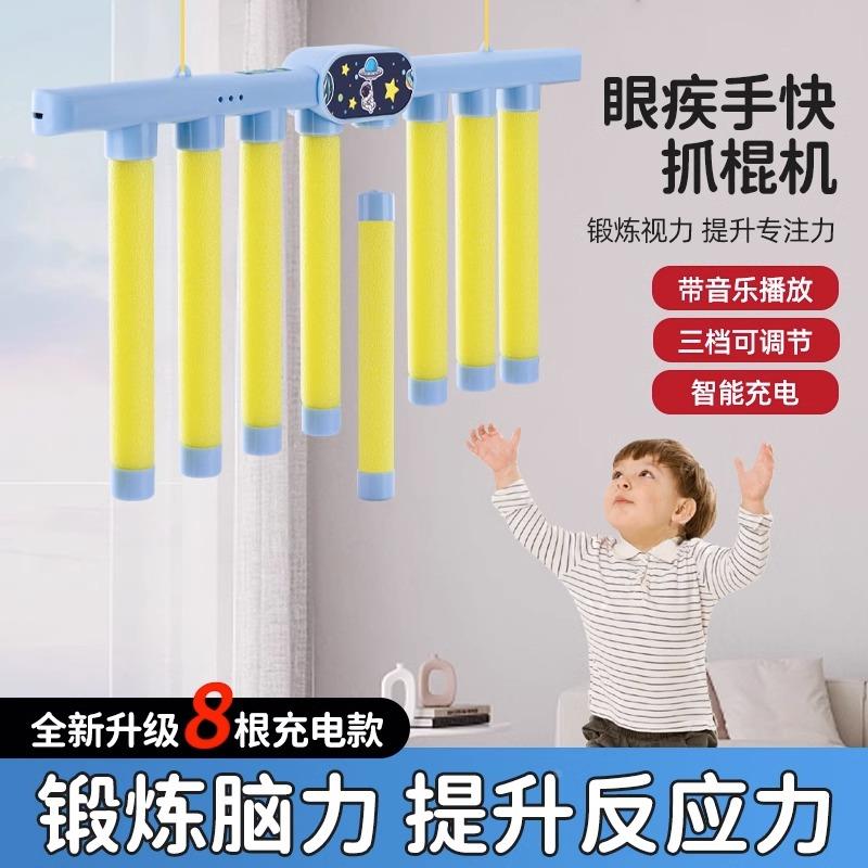 眼疾手快抓棍手抓棒室内掉落反应儿童桌面游戏类