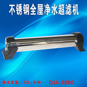 沁园Q全屋中央大超自来水前置过