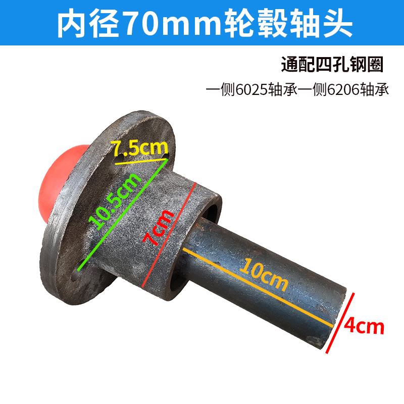 手推车板车轮毂轴头 四孔五孔3 110mm改装车半轴后桥配件通轴