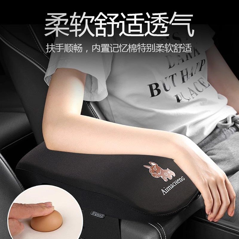 车用记忆棉扶手靠垫汽车扶手箱垫增高型软硬手肘垫通用款亲肤舒适,汽车用品/电子/清洗/改装,扶手箱保护套,淘宝优惠券,粉丝福利购,淘宝优惠卷