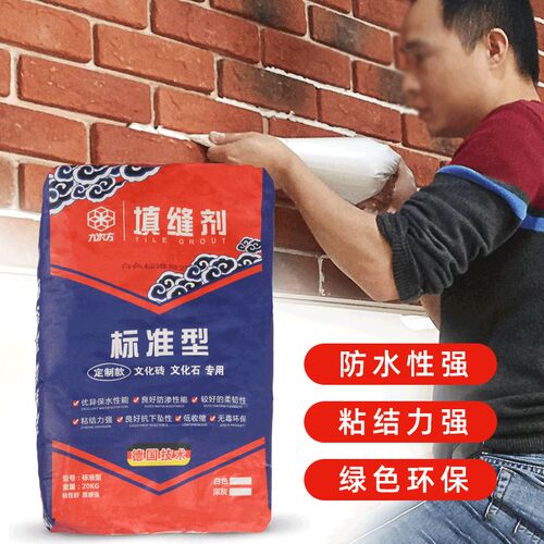 高级填缝剂瓷砖接着剂填缝剂粘结剂背胶辅料文化砖文化石内外壁砖