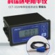 科瑞达电导率仪水质量检测水处理工业在线测试 电阻率仪