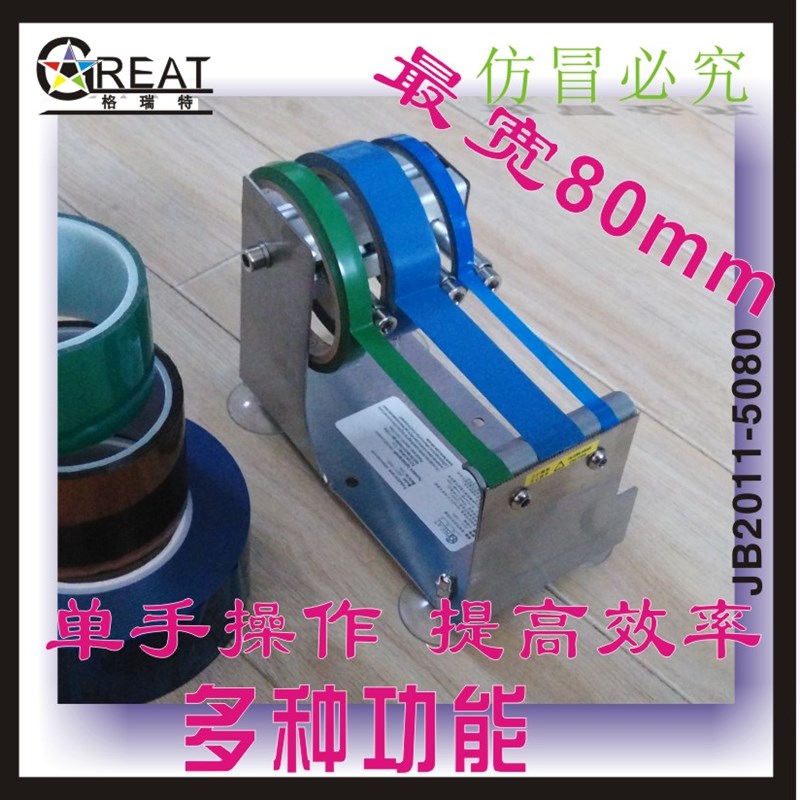 格瑞特大号胶带切割器座宽胶带座封箱器打包胶纸机台式宽8cm