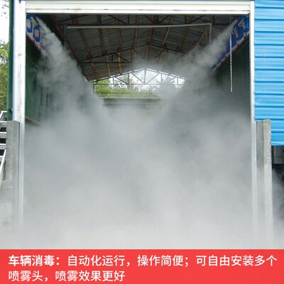 思翔猪场养殖场智能超声波员消毒通道雾化消毒喷雾气雾消毒设备