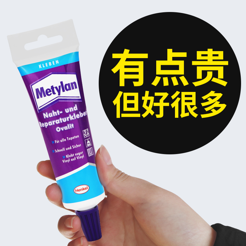 墙纸修补胶修复翘边脱落粘贴壁纸接缝专用糯米胶水强力胶家用