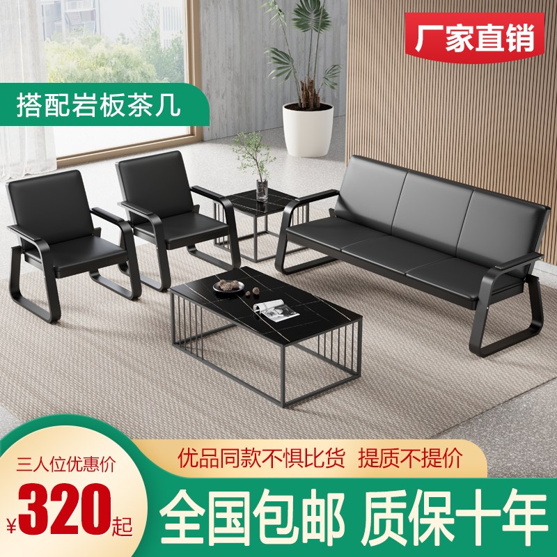 商务办公沙发简约现代铁艺三人沙发会客接待办公室沙发茶几桌组合