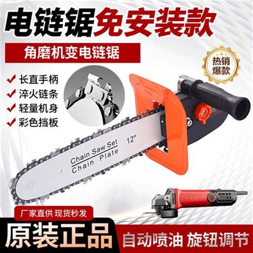 角磨机改装木工电锯新款插电式多功能家用木工切U割电机电锯大全