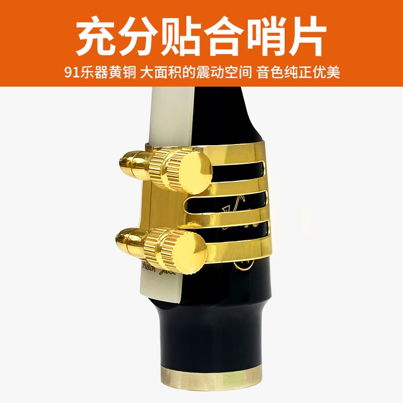 鲁斯威曼萨斯笛头卡子中音次中音胶木金属卡子萨斯大全