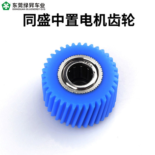 同盛中置电机原装尼龙胶齿金属齿轮适用TDZ2H齿轮零