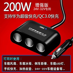 加粗铜线大功率点烟器一拖三分支插座多功能车载电器长线