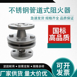 管道阻火器防爆轰型加长圆形阻火器碳钢瓦斯阻火器大口径