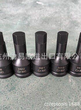 热销旋具电动扳手套筒梅花六角工具套装H17H19KH21H22H24风炮批头