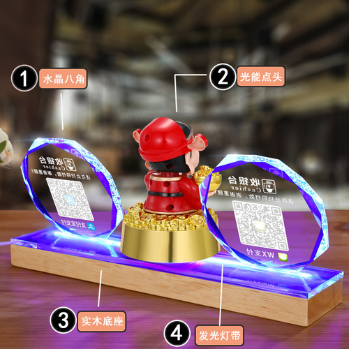 创意发光水晶收款二维码摆台创意立收银台收钱码子语音播报提示收