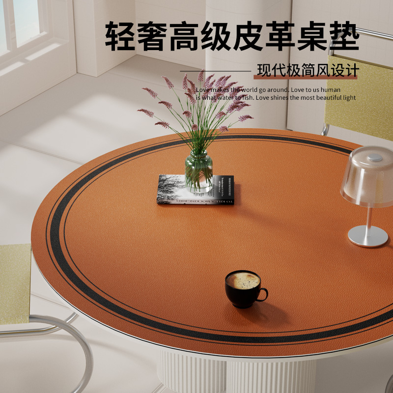 圆形餐桌垫防水防油隔热纯色圆桌布免洗皮革轻奢高级感茶几桌面垫