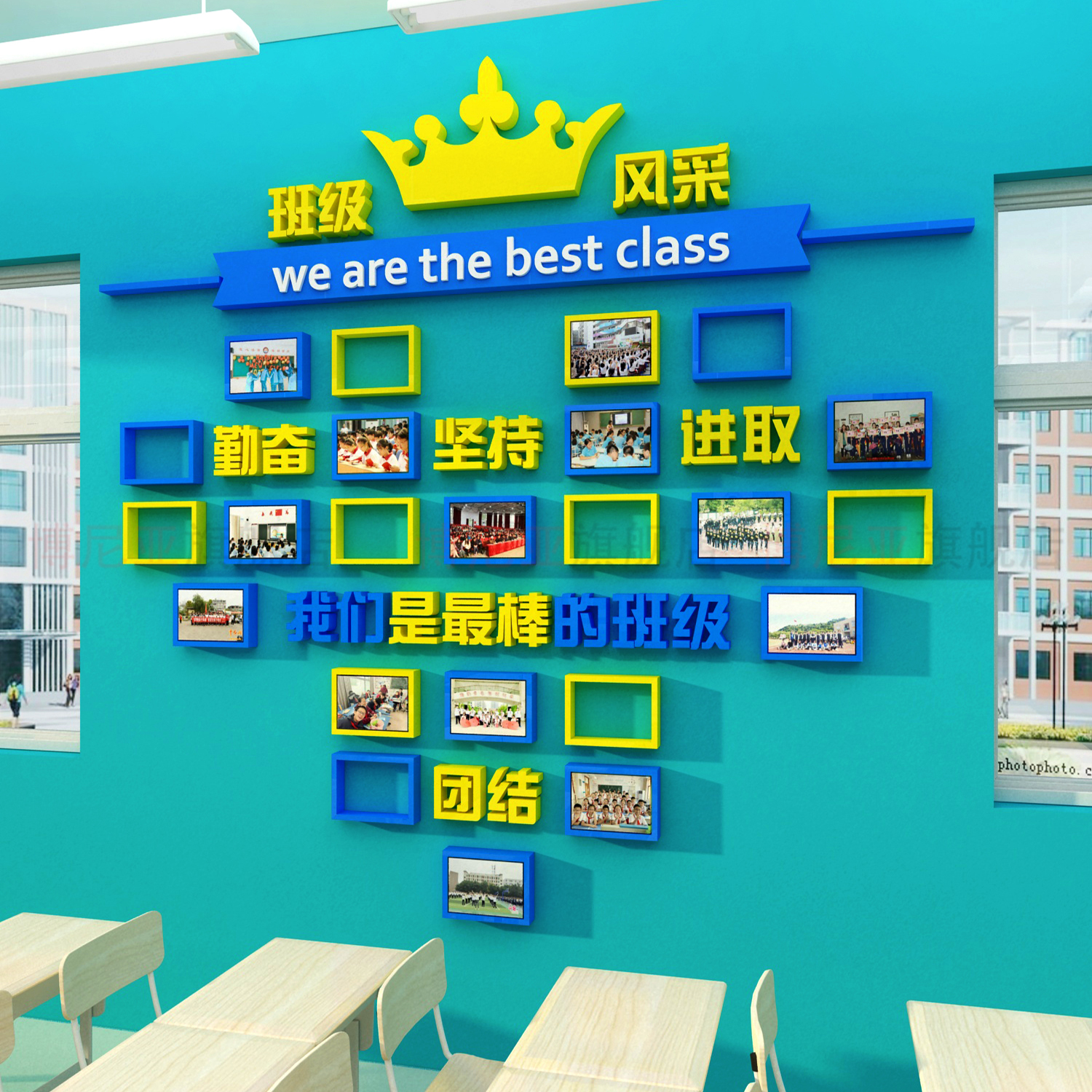 照片墙风采展示班级布置教室装饰开中小学黑板报主题文化墙面贴画图片