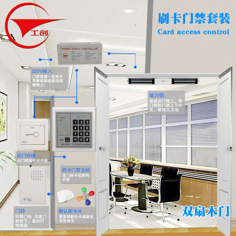 电子门禁系统 门禁刷卡器装 磁力锁电插锁整装 门禁系统装
