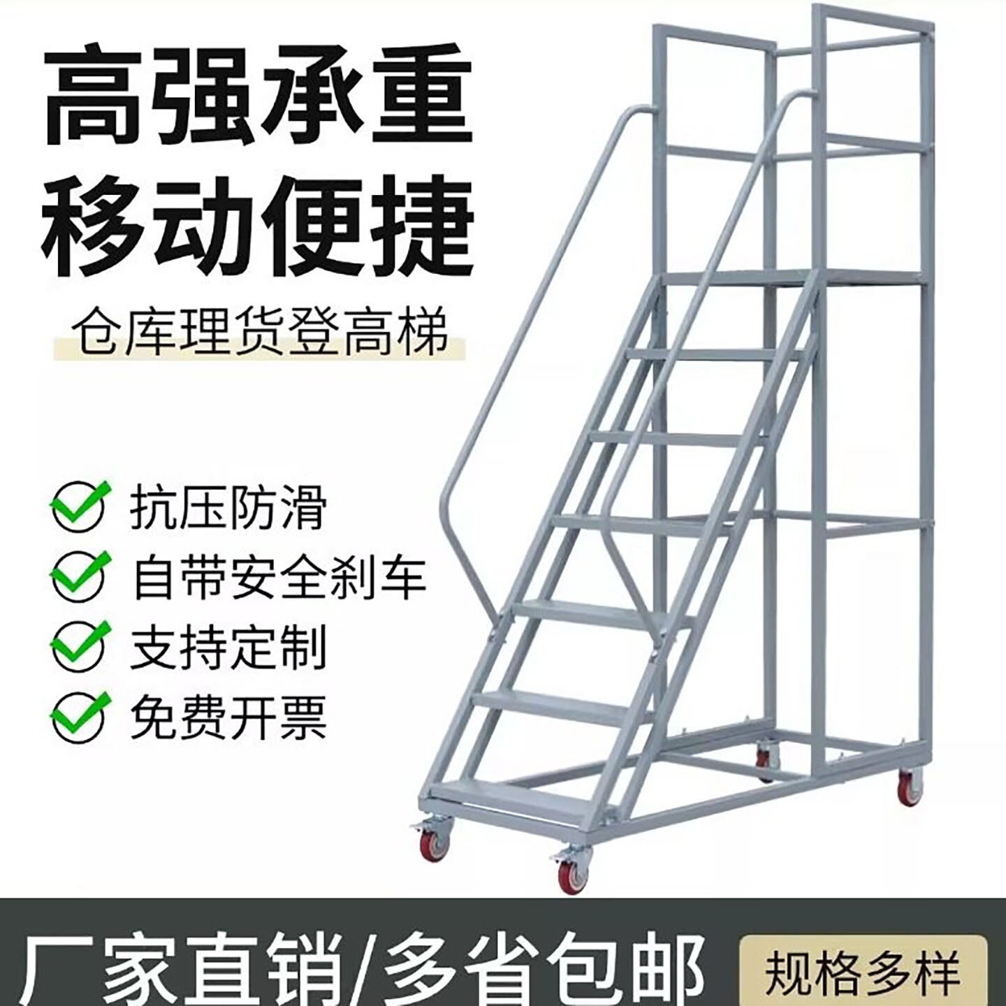 仓库理货登高梯带轮可移动库房超市上货取货移动平台家用梯子防滑
