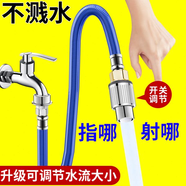 水龙头万向延长管带开关接水管软管能万通用加长管延伸器防溅水嘴