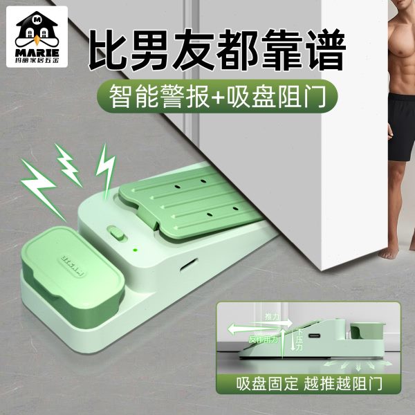 神器盗用门阻安全防撞玛丽鲸吸顶挡居家独报警器阻门器酒店狼女生