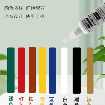 祺力胜水性漆水性油膏家具维修材料翻新改色水性漆陶瓷木器皮革漆