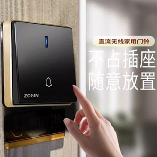 家用无线自产生英国标准按键防水智能长途门铃86型家用传呼机