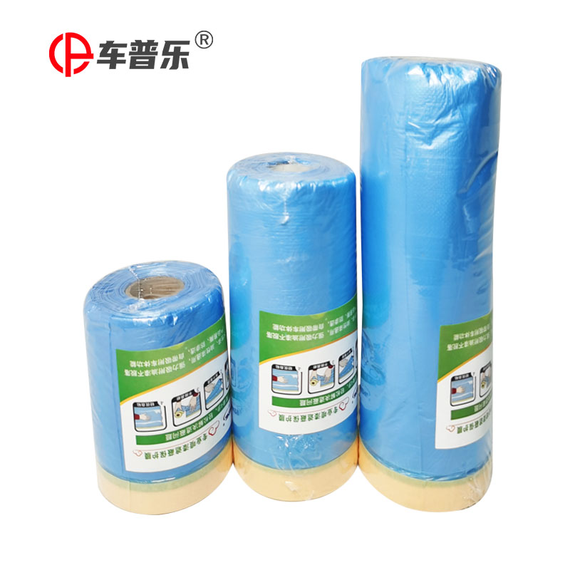 汽车喷漆遮蔽膜美纹纸保护塑料膜带胶带防尘防漆耐高温静电不掉漆