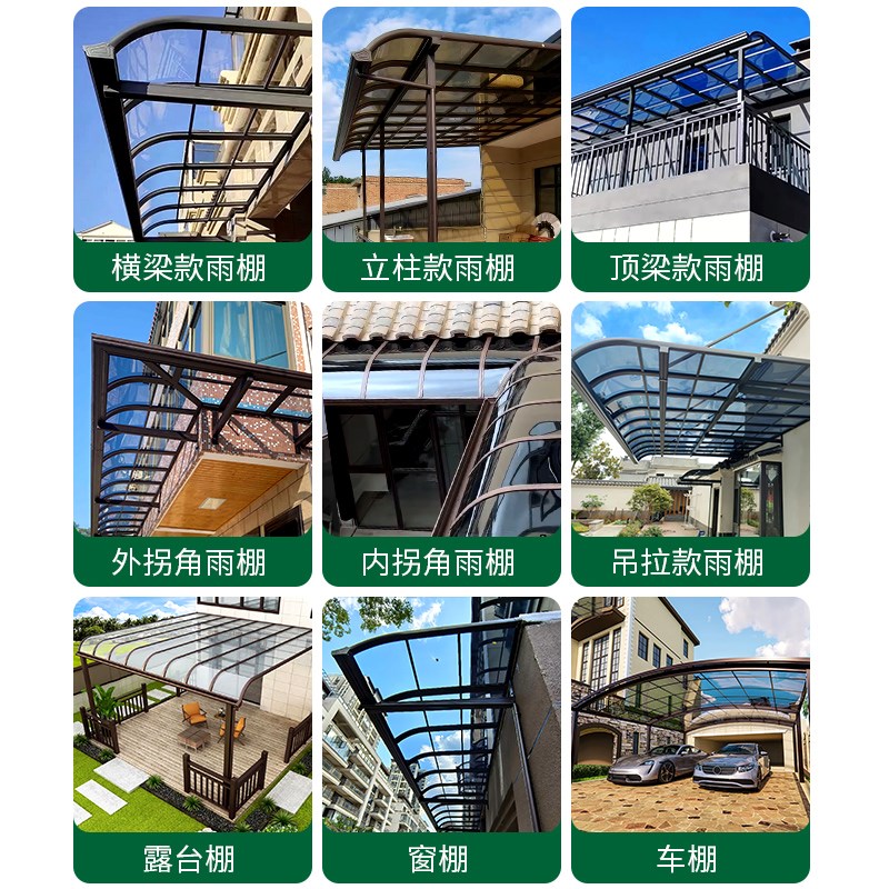 铝合金雨棚遮阳棚户外防雨阳光房耐力板家用屋顶院子露台室外遮雨