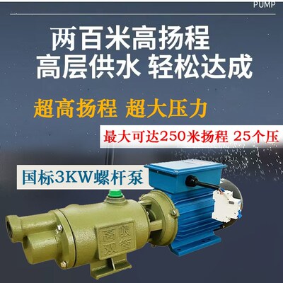 双电容螺杆泵大吸力家用自吸泵全自动增压泵抽水机水井水塔供水泵