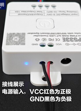 RGB七彩灯带智能控制器5v 12v 24v多电压通用支持手机app控制533e