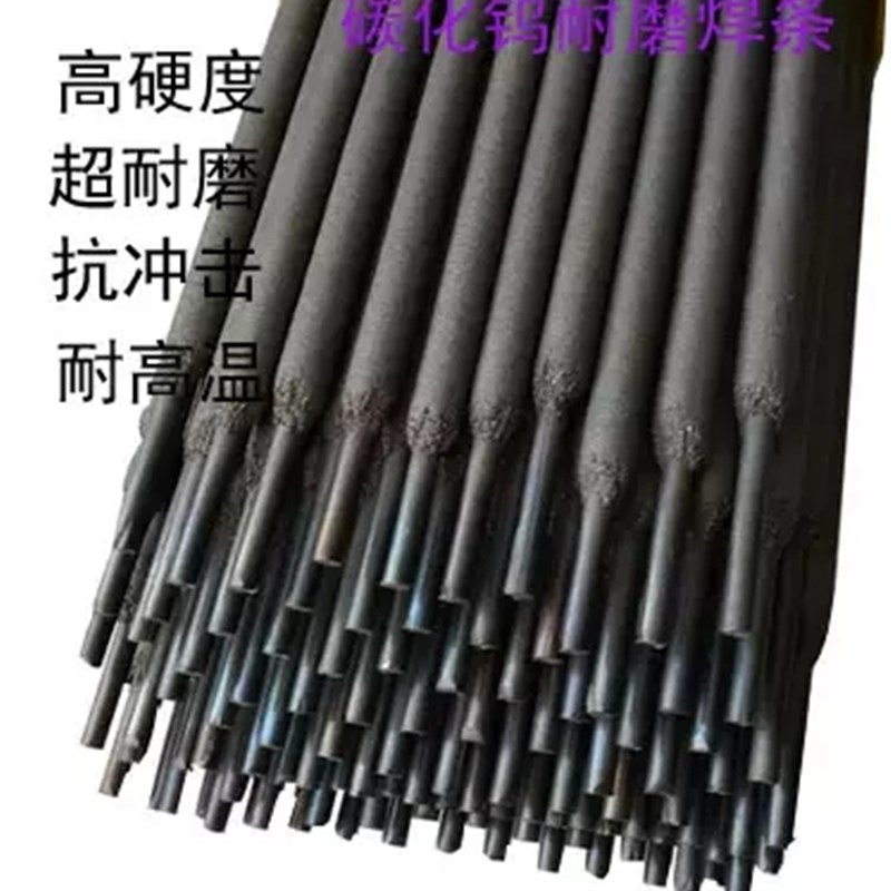 D322 D337 D307 D317D397堆焊铸铁耐磨焊条H13模具修补焊条45#钢