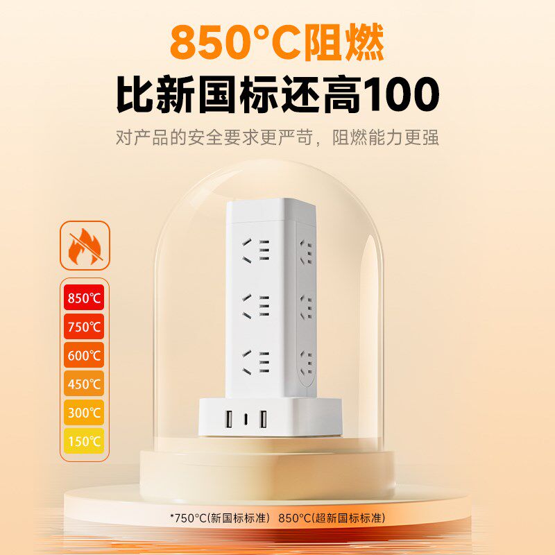 TESSAN霆圣立式插座多功能塔式插排一转多usb多孔插线板过载保护