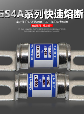 快速熔断器RGS4A-660V690V100A125A150A160A175A180A185A200A保险