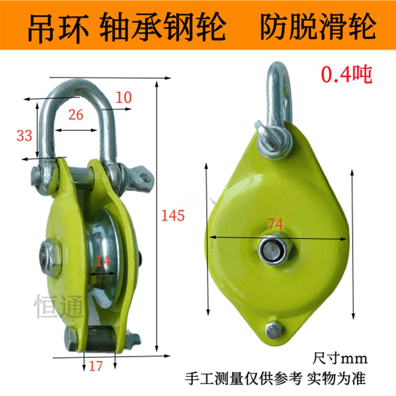 卸扣滑轮微型小滑车闭口单轮轴承钢索滑索动滑轮喷塑滚轮封闭吊轮