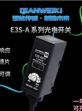 黑色方形漫反射光电开关传感器E3S-AD11/12/13 AT11 AR11包装机