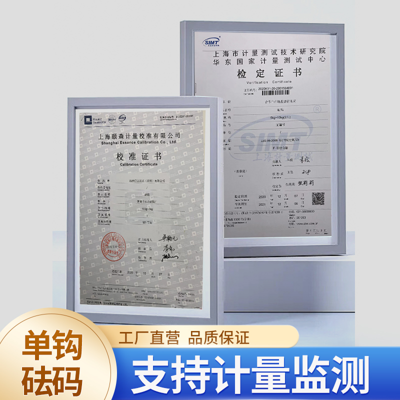 研衡水玲单钩砝码10N力值砝码5N钩子砝码20N校准30N配重测试20N