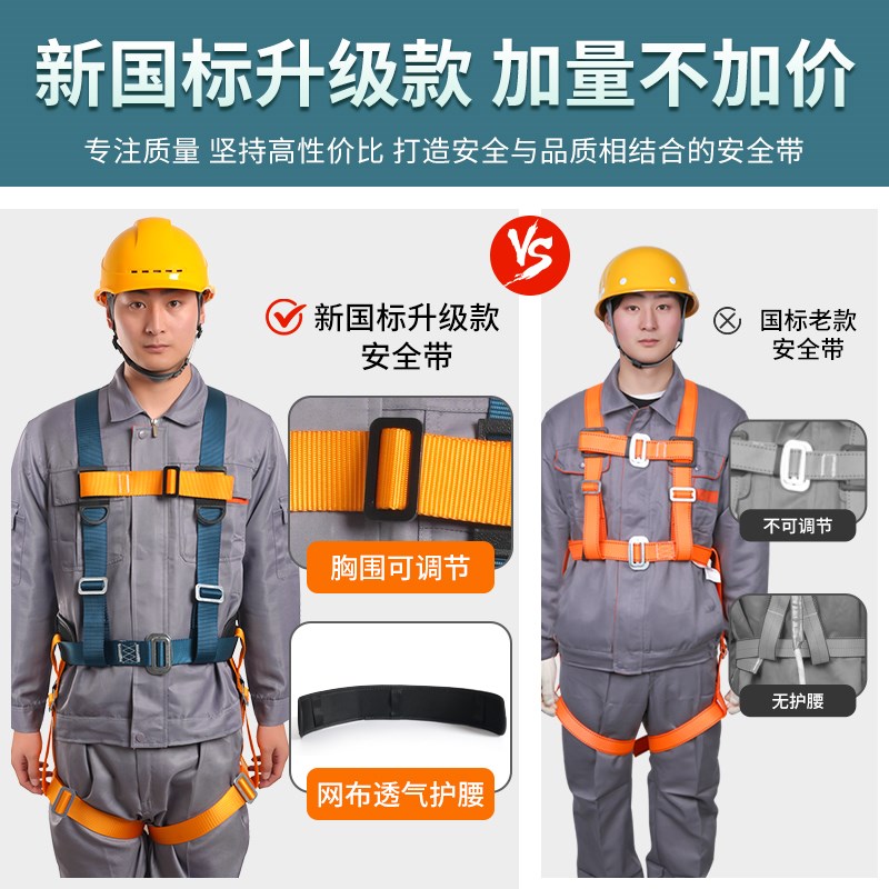 国标安全带高空作业安全绳套装保险带3点五点式带腰带电工防坠落