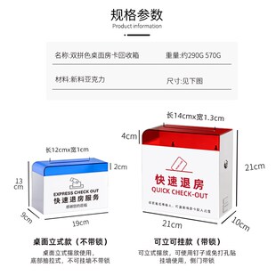 集为 酒店快速退房服务房卡收纳盒宾馆民宿前台桌面黑色白色压克