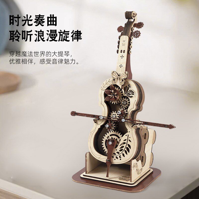 秘境大提琴音乐盒八音盒diy手工礼物积木木质拼装摆件玩具模型女