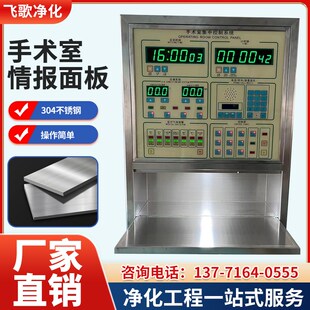 手术室情报控制面板书写台手术室中央控制箱三联四联六联空调自控