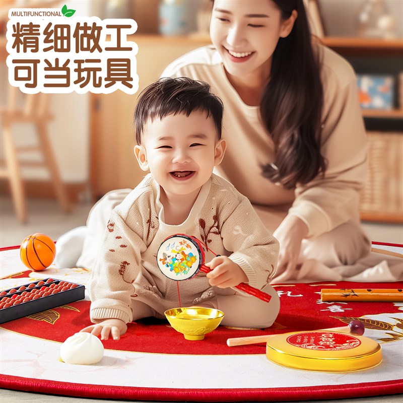 抓周道具用品一周岁生日布置套装女宝宝男孩中式抓阄地毯道具全套