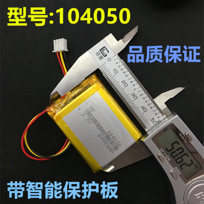 移动无线公话座机三线3.7-4.2v聚合物锂离子充电路由器可充电电池