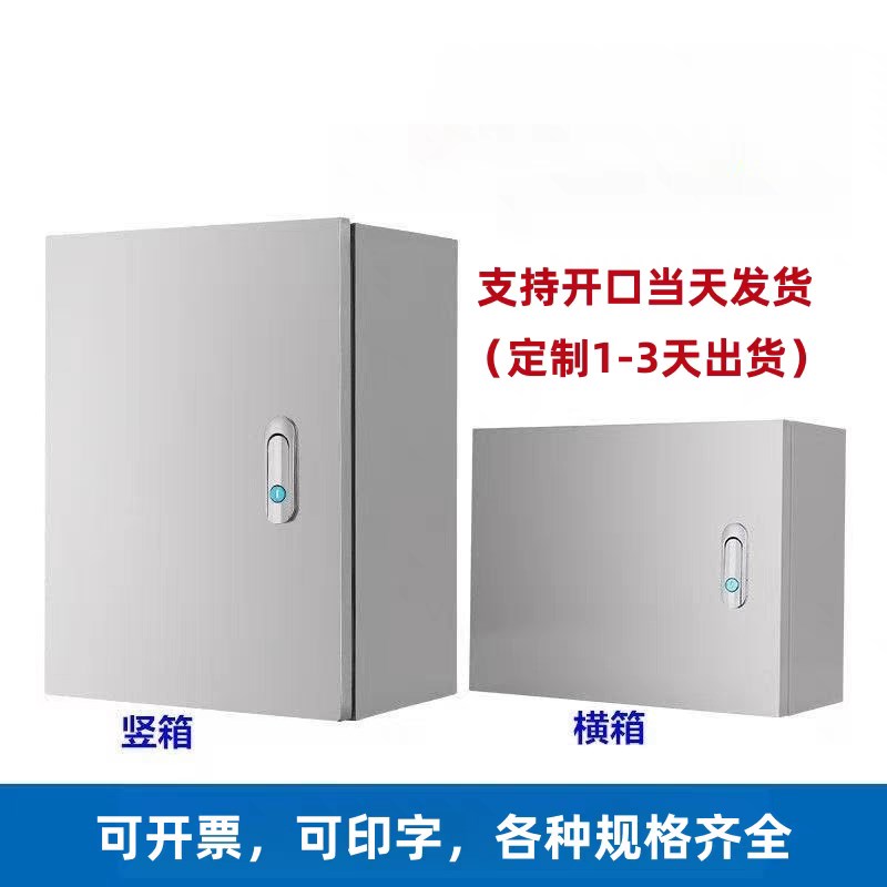 304基业箱室内电表箱电控箱控制箱布线表箱定制201不锈钢配电箱